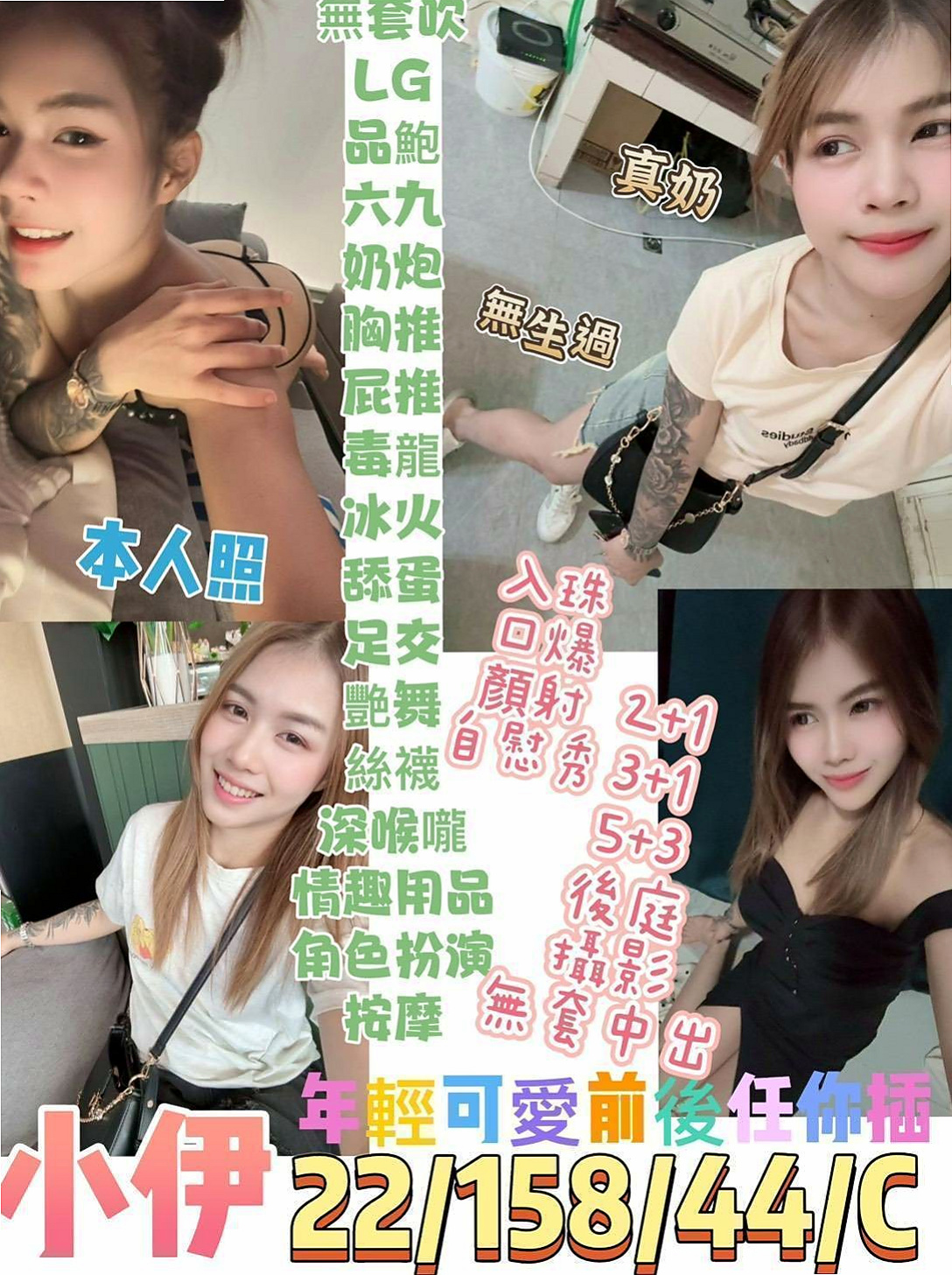 桃園外約茶